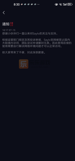 Saylo畅聊版 - 定制AI虚拟搭子随心聊天 Hero图