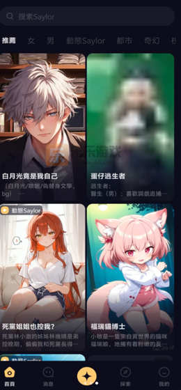 Saylo畅聊版 - 定制AI虚拟搭子随心聊天 Hero图